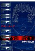 Blue edge