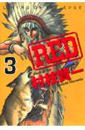 Red（3）