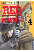 Red（4）