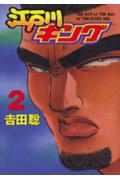 第2巻