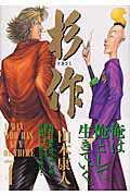 第4巻