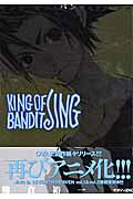 King of bandit Jing（6）