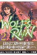 Wolf’s　rain（2）