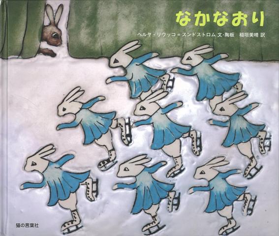 【バーゲン本】なかなおり