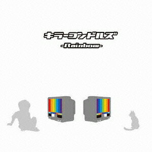 ーRainbow-
