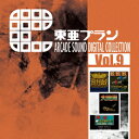 東亜プラン ARCADE SOUND DIGITAL COLLECTION Vol.9 東亜プラン