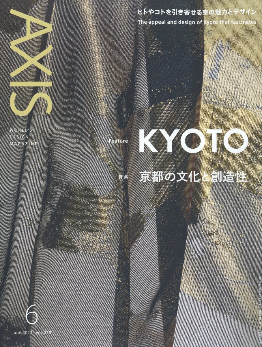 AXIS (アクシス) 2023年 6月号 [雑誌]