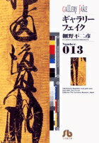 第13巻