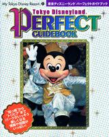 東京ディズニーランドパーフェクトガイドブック