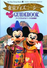 東京ディズニーシーQ＆A（エー）　guidebook クイズでわかるパークの全施設！　ディズニー・オフィ （My　Tokyo　Disney　resort） [ Disney　Fan編集部 ]