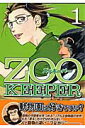 Zookeeper（1）