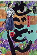 第2巻