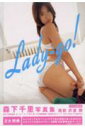 Ladyーgo!