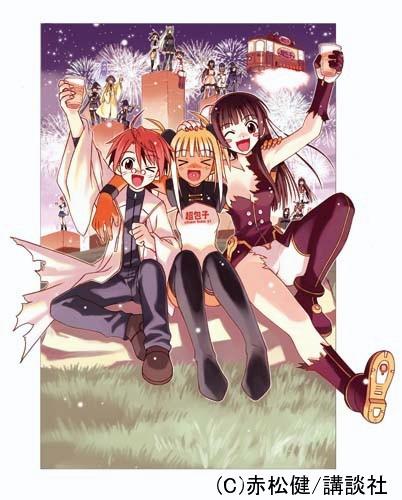 魔法先生ネギま！カレンダー（2008）