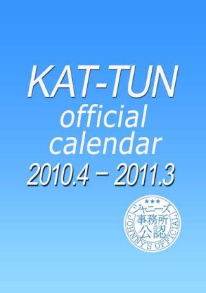 KAT-TUNオフィシャルカレンダー（2010．4-2011．3） （［カレンダー］）