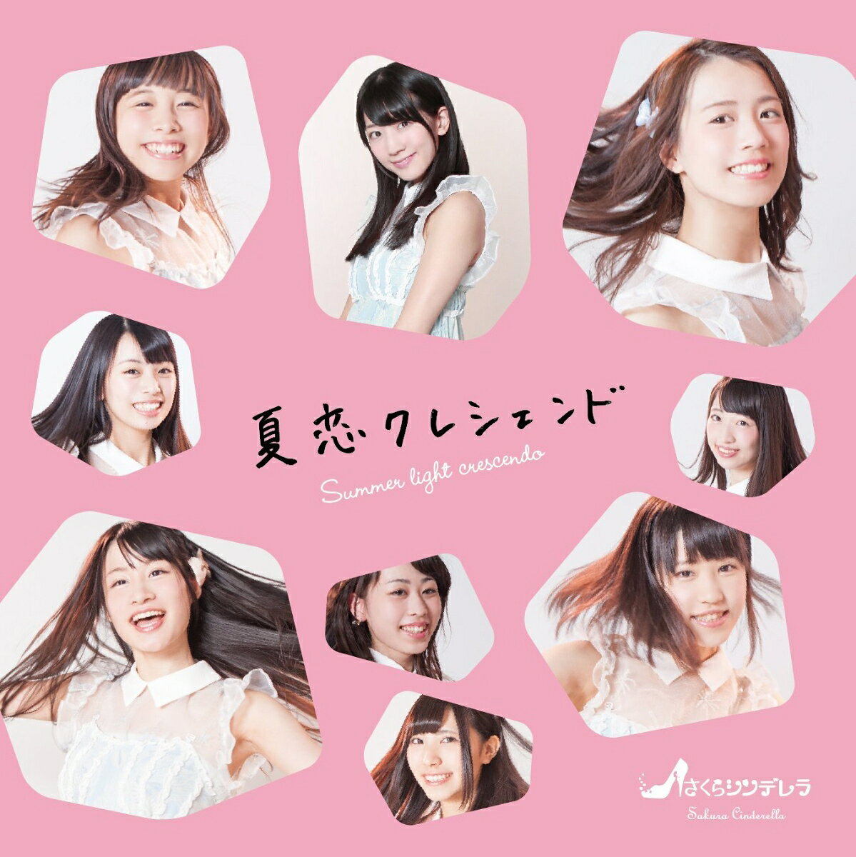 夏恋クレシェンド/Marvelous Rain (Type-A)