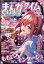 まんがタイムきららフォワード 2023年 6月号 [雑誌]