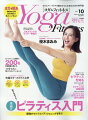 増刊Fight&Life Yoga&Fitness 2023年 6月号 [雑誌]