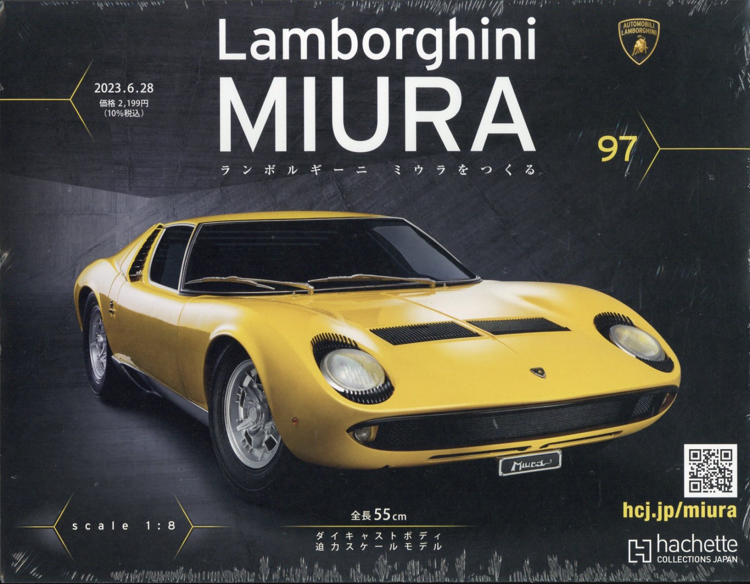 週刊 ランボルギーニミウラをつくる 2023年 6/28号 [雑誌]