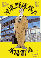 3巻