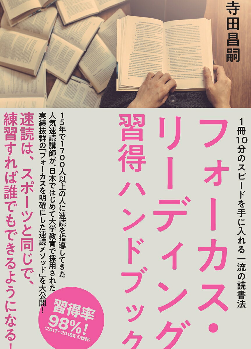 【送料無料】にゃんこ四字熟語辞典／西川清史