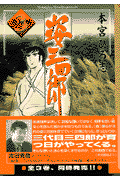 第3巻