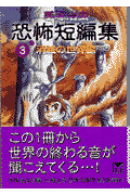 第3巻
