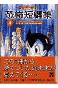 第4巻