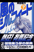 第7巻