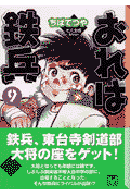 第9巻