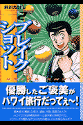 第2巻