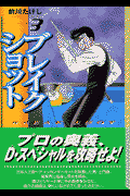 第3巻