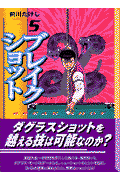 第5巻