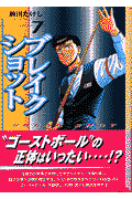 第7巻