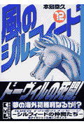 第12巻