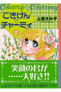 第2巻
