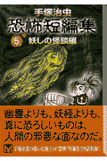 第5巻