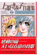 あんずの咲く音 1巻 表紙