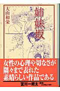 第5巻