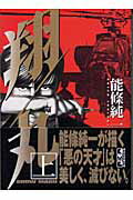 第1巻