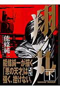 第2巻