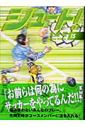 第15巻