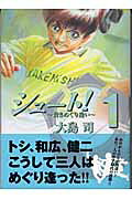 第1巻