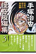 第3巻