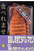 6巻