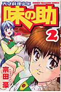 第2巻