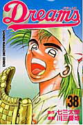 Dreams（38）