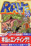 Rave（35）