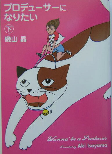 第2巻