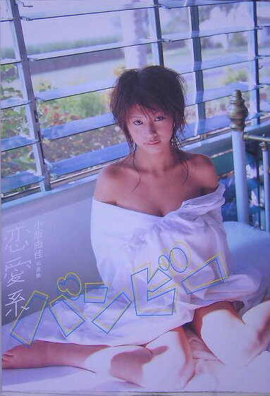 恋愛系バンビー